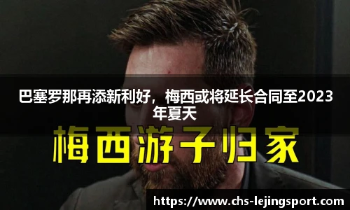乐竞体育官方网站