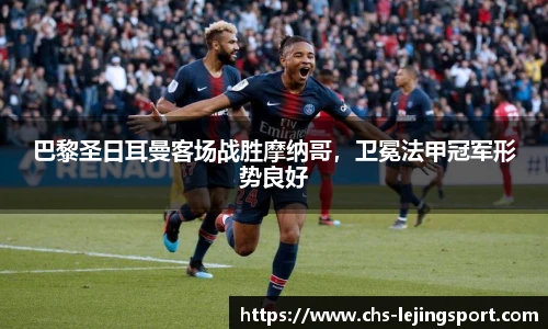 乐竞体育官方网站