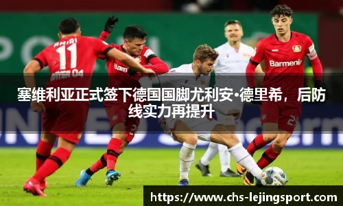 乐竞体育平台