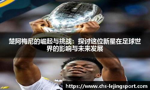 乐竞体育平台