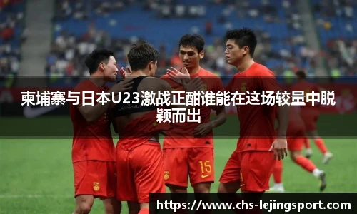乐竞体育官方网站