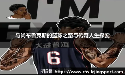 乐竞体育