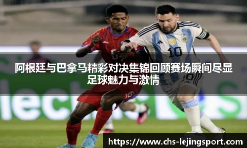 乐竞体育官方网站