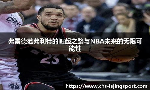 乐竞体育官方网站