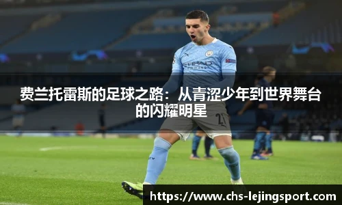 乐竞体育官方网站