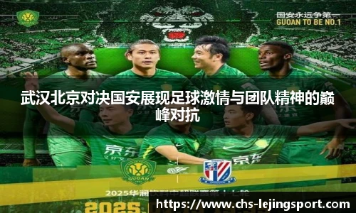 乐竞体育官方网站