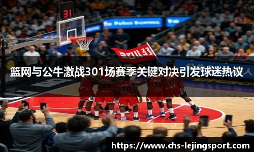 乐竞体育官方网站