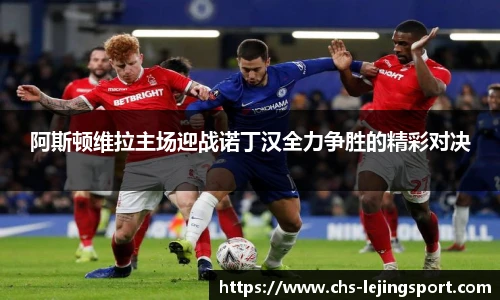 乐竞体育官方网站