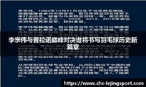 乐竞体育