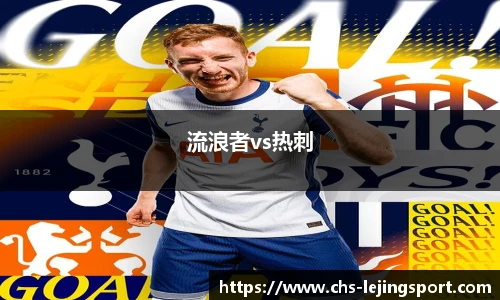 乐竞体育