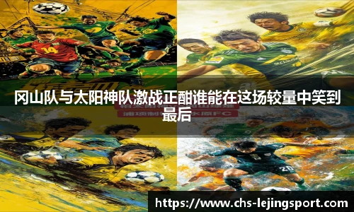 乐竞体育官方网站