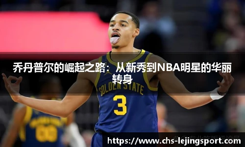 乐竞体育