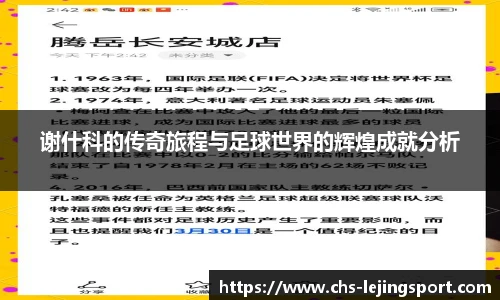 乐竞体育官网