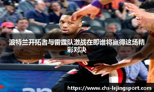乐竞体育官网